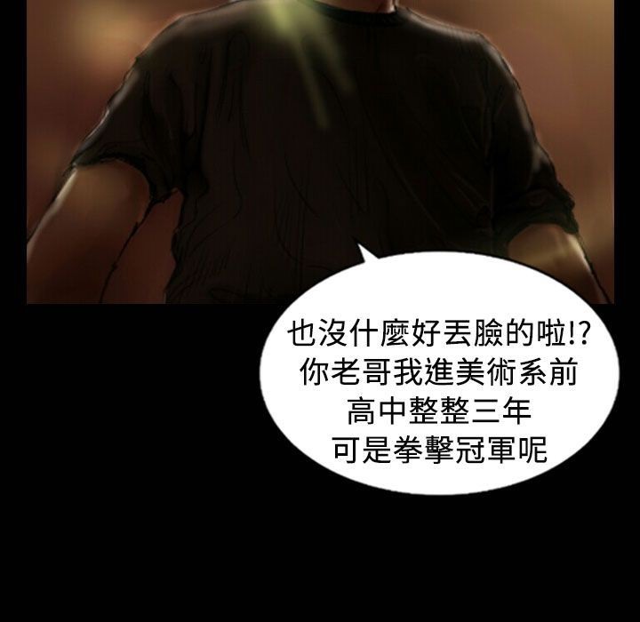 魅力女孩第25话