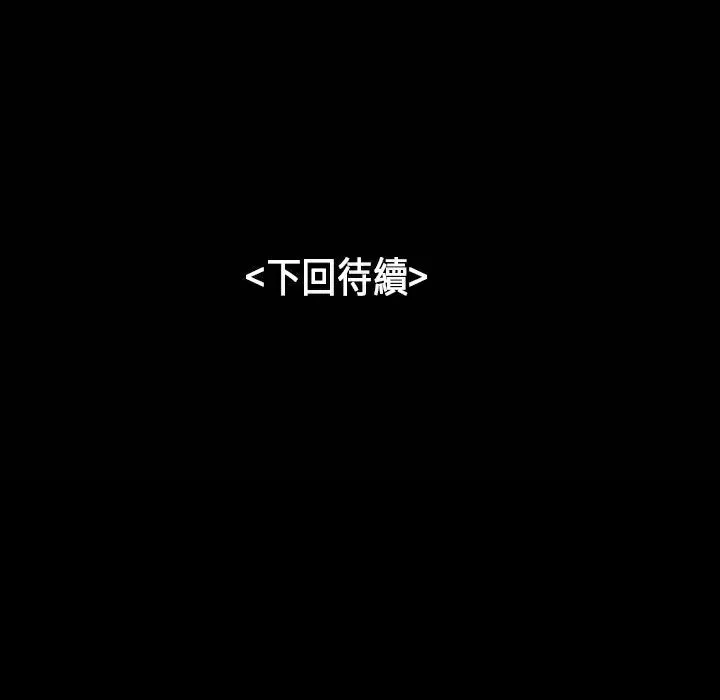 魅力女孩-第25话 - 图片 110