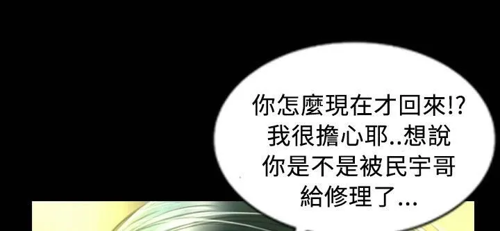 魅力女孩-第26话 - 图片 5