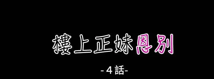 魅力女孩-第26话 - 图片 10