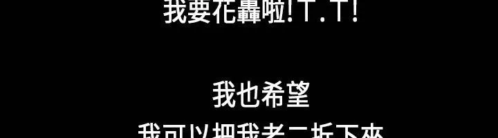 魅力女孩-第26话 - 图片 35