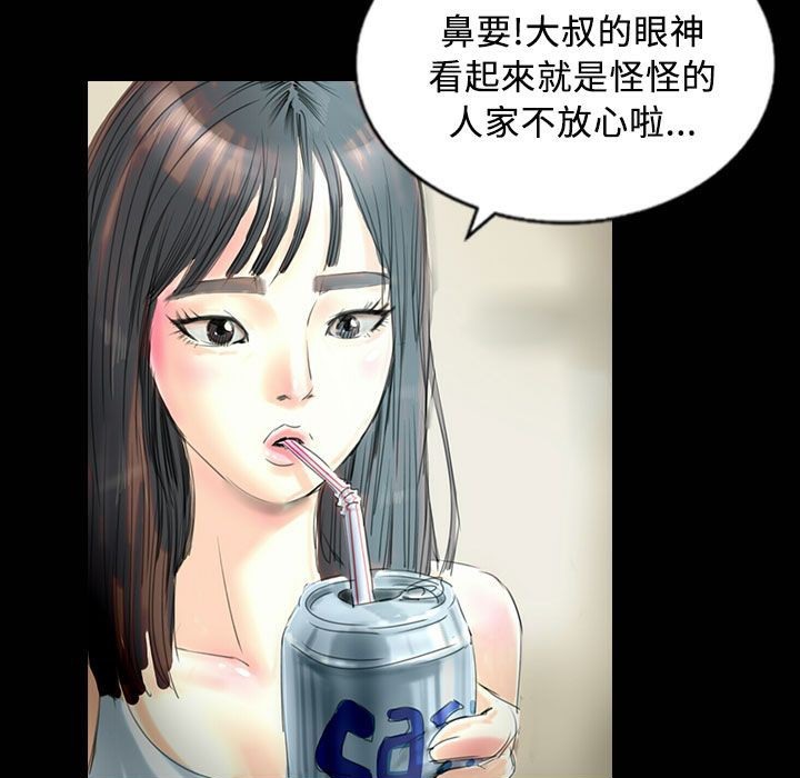 魅力女孩第26话