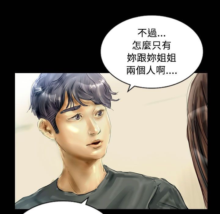 魅力女孩第26话