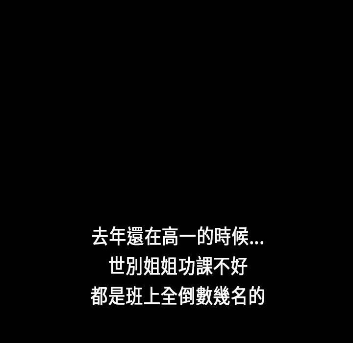 魅力女孩第26话