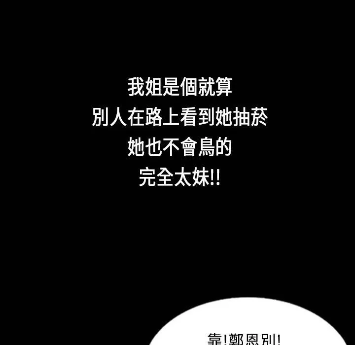 魅力女孩-第26话 - 图片 60
