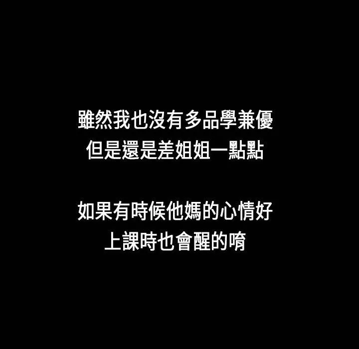 魅力女孩-第26话 - 图片 62