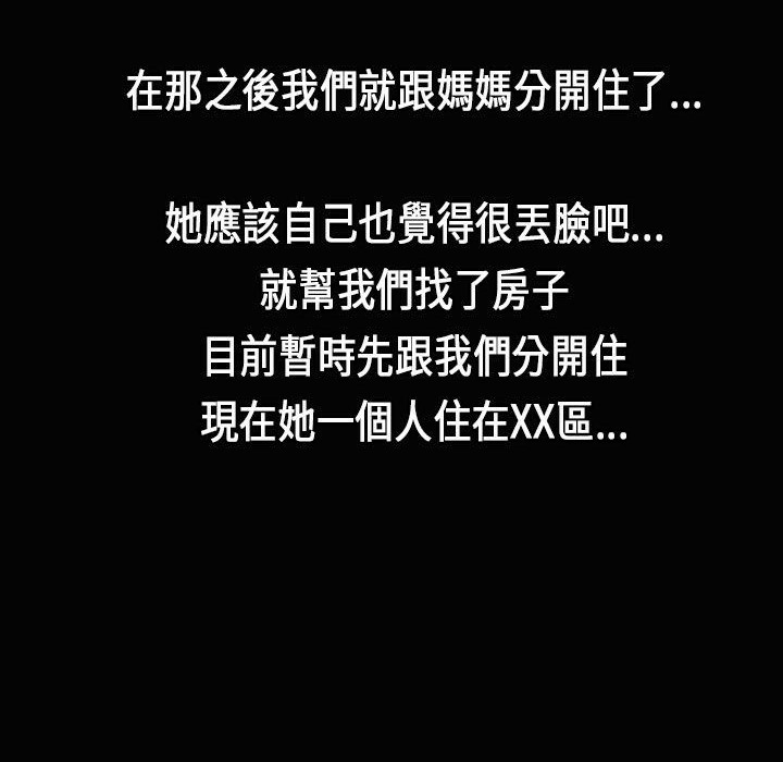 魅力女孩第26话