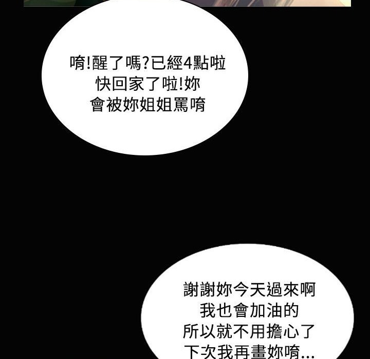 魅力女孩第26话