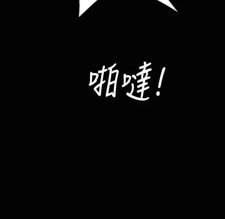 魅力女孩-第26话 - 图片 115