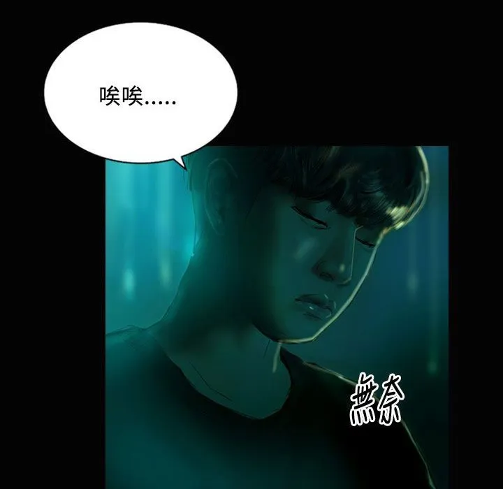 魅力女孩-第26话 - 图片 117