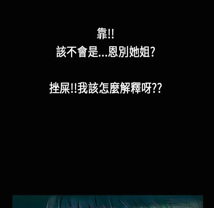 魅力女孩-第26话 - 图片 122