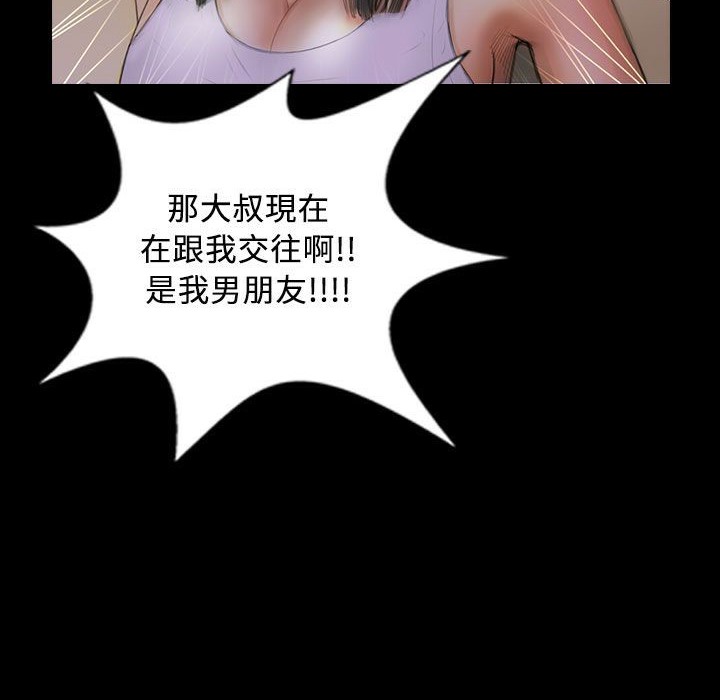 魅力女孩第27话