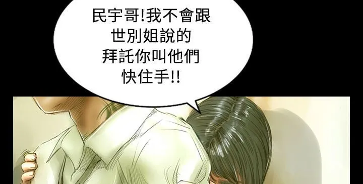 魅力女孩-第27话 - 图片 70