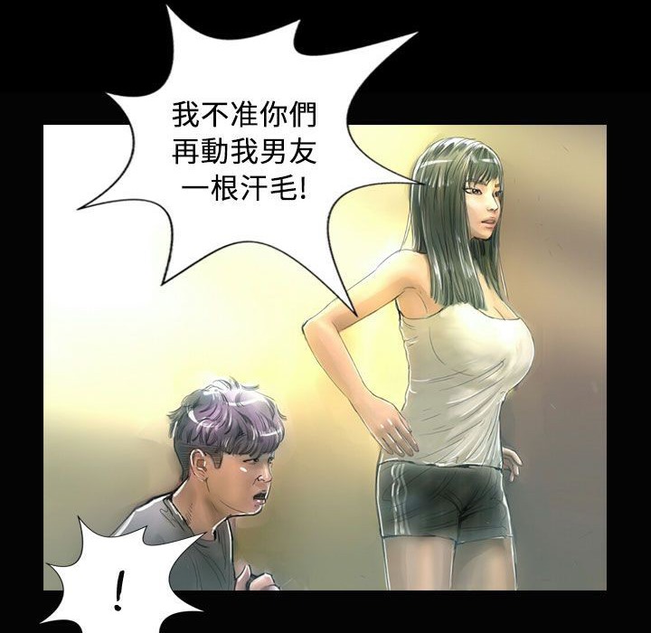 魅力女孩第27话