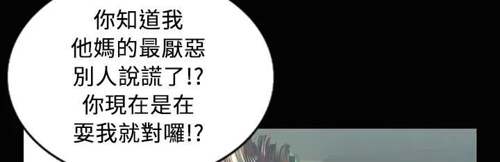 魅力女孩-第27话 - 图片 88