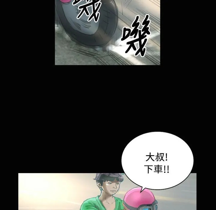 魅力女孩-第28话 - 图片 53