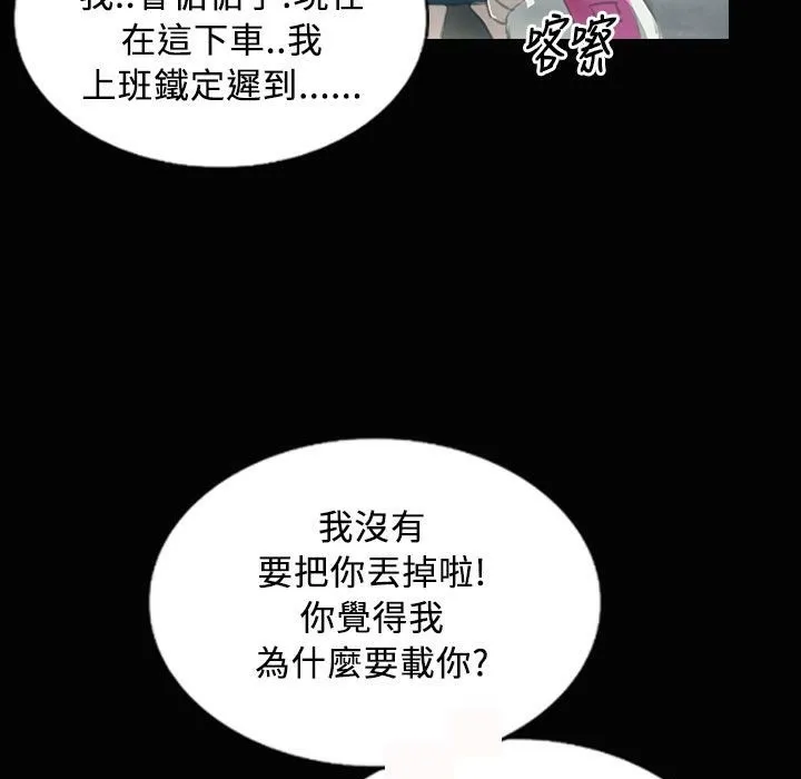 魅力女孩-第28话 - 图片 55