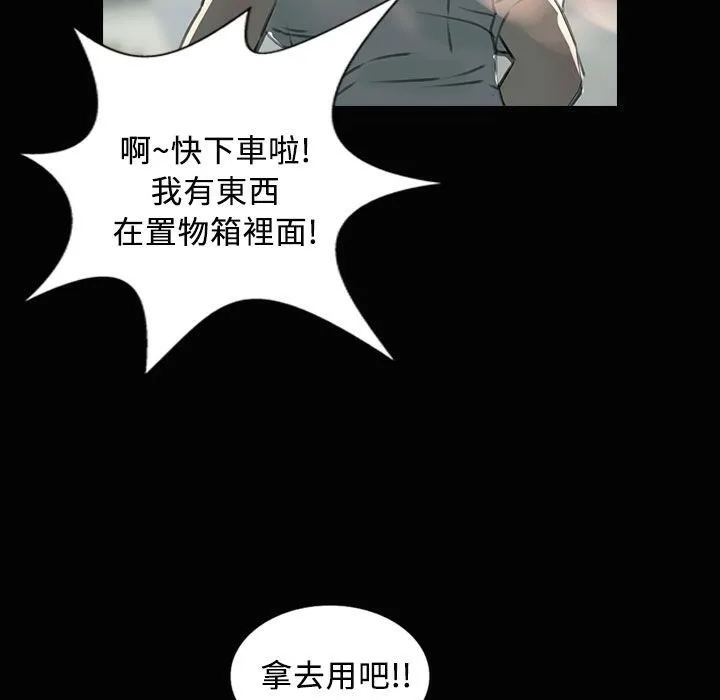 魅力女孩-第28话 - 图片 57