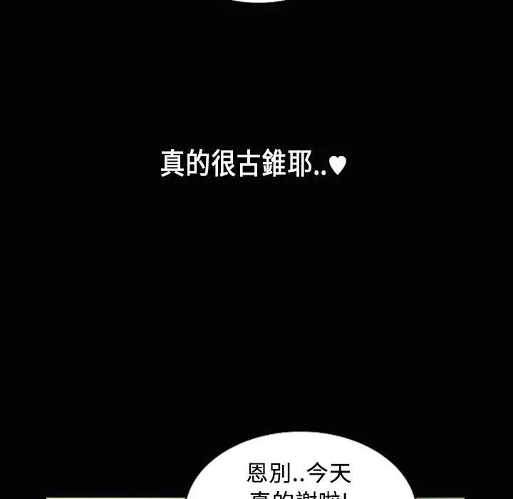 魅力女孩-第28话 - 图片 73