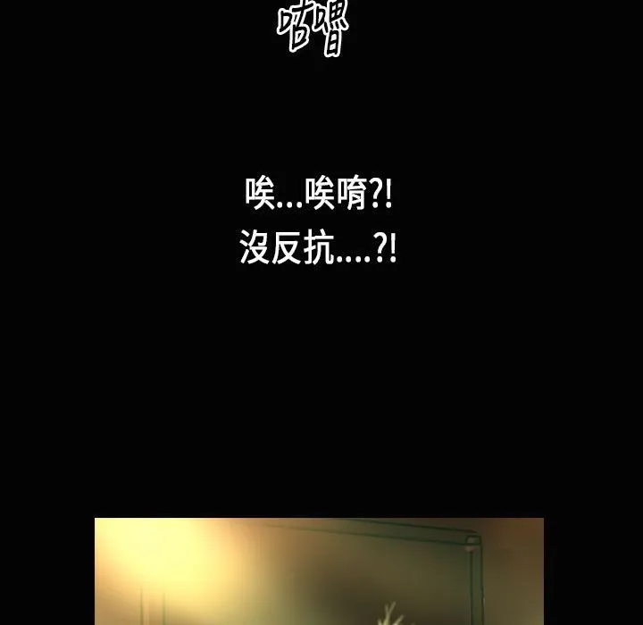魅力女孩-第28话 - 图片 88