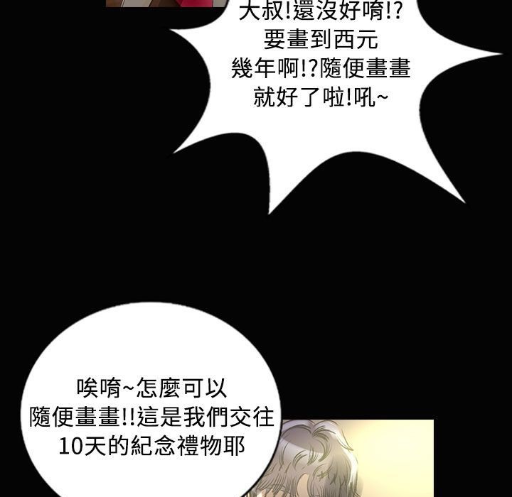 魅力女孩第28话