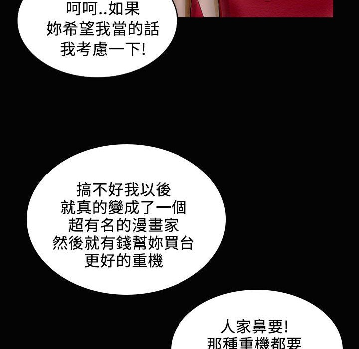 魅力女孩第28话