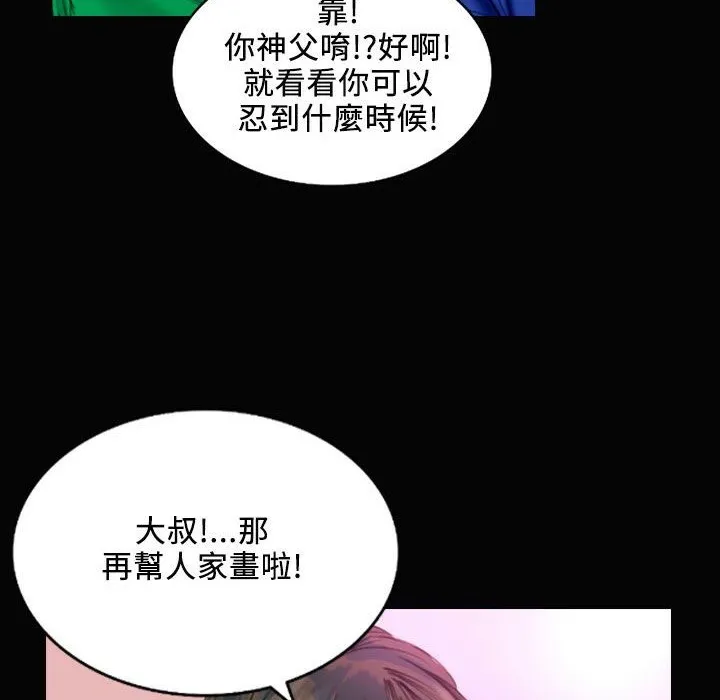 魅力女孩-第28话 - 图片 109
