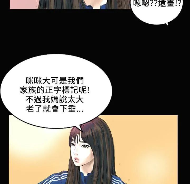 魅力女孩第29話