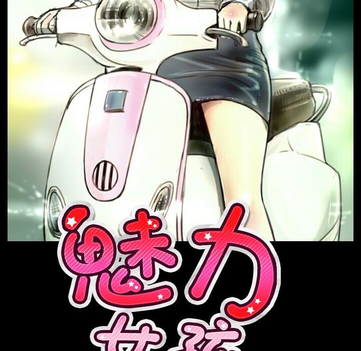 魅力女孩第29话