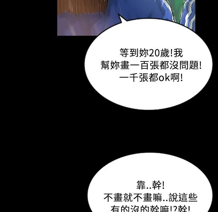魅力女孩第29話