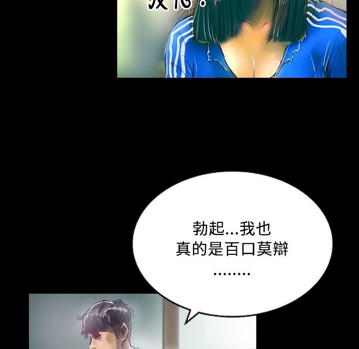 魅力女孩第29话