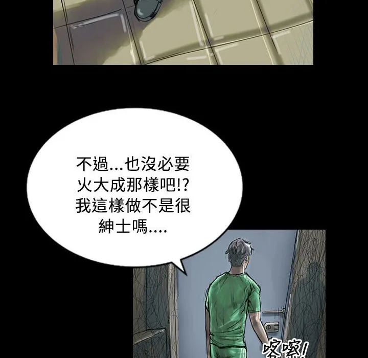魅力女孩-第29话 - 图片 29