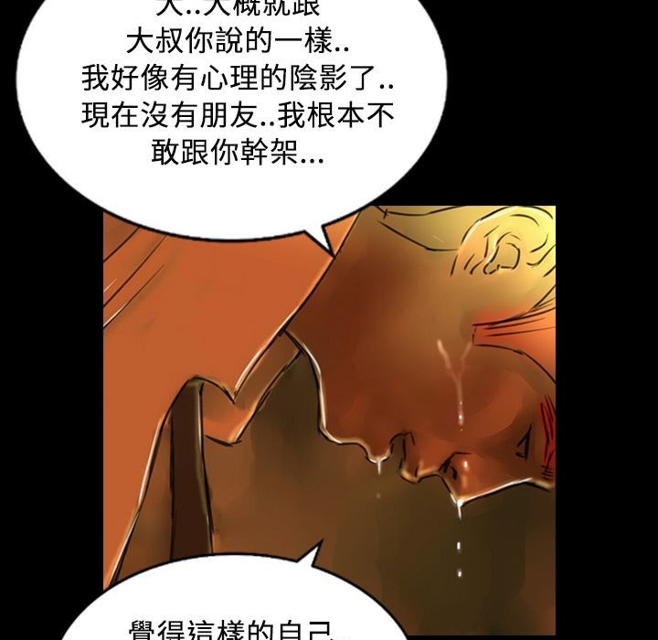 魅力女孩第29话