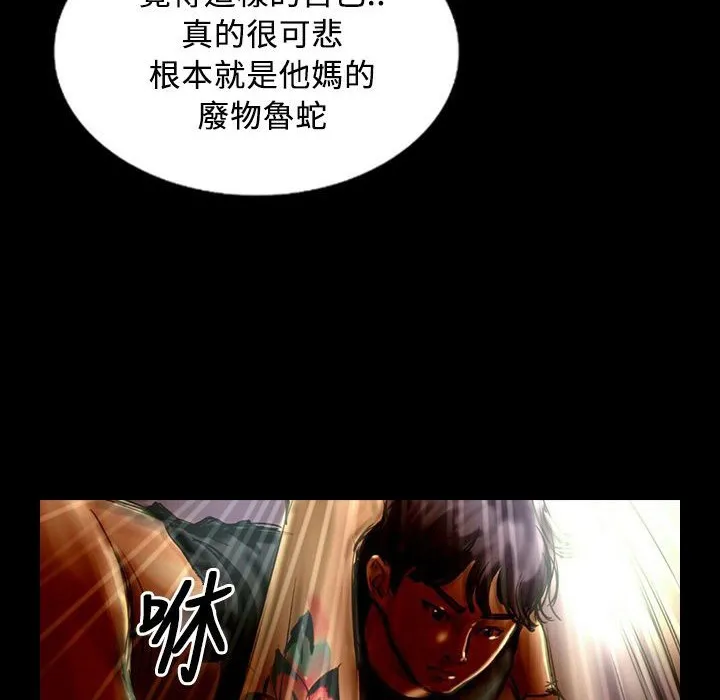 魅力女孩-第29话 - 图片 57