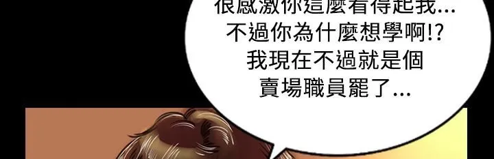 魅力女孩-第29话 - 图片 60
