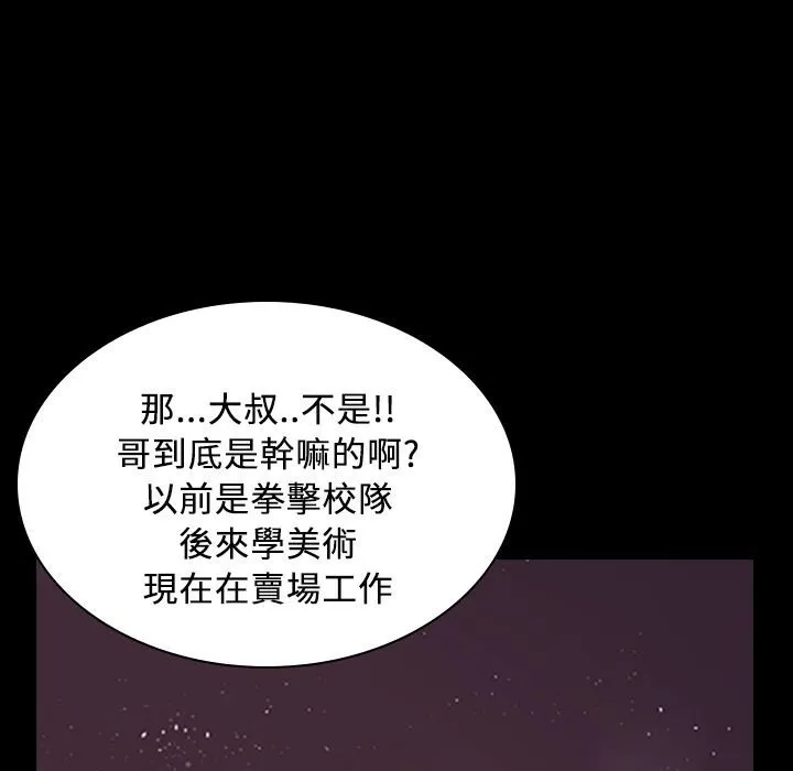 魅力女孩第29話