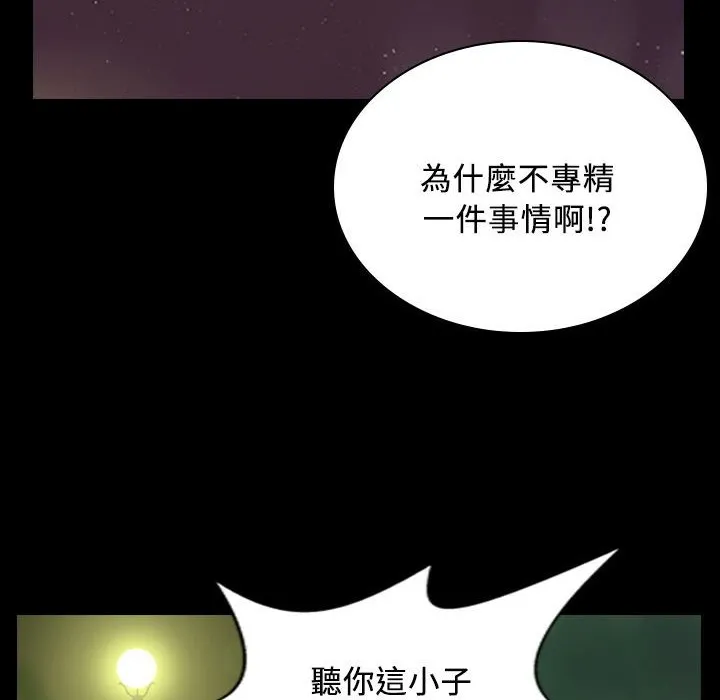 魅力女孩-第29话 - 图片 82