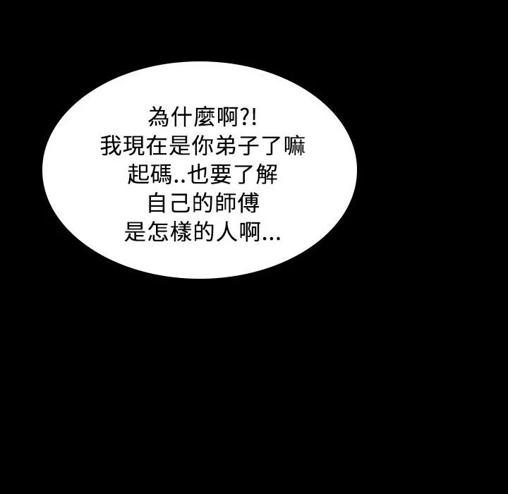 魅力女孩第29話