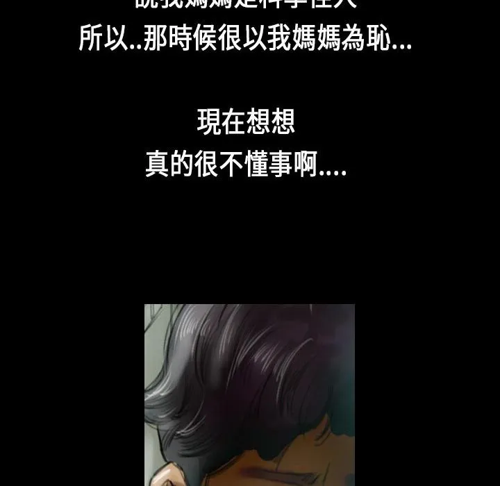 魅力女孩第29話