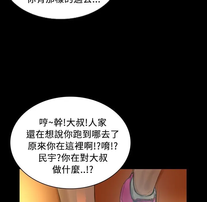 魅力女孩-第29话 - 图片 116