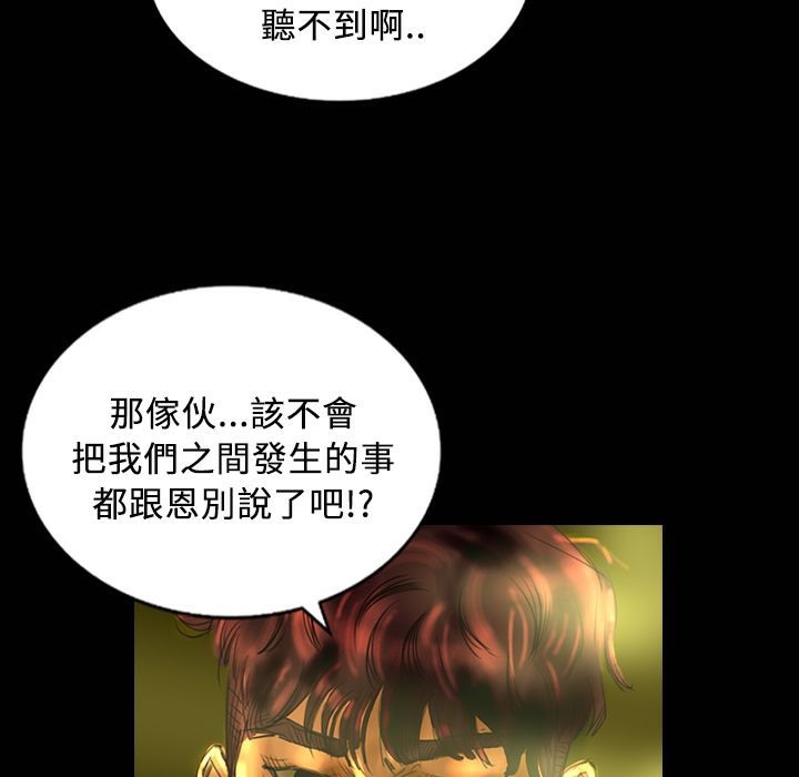 魅力女孩第30话