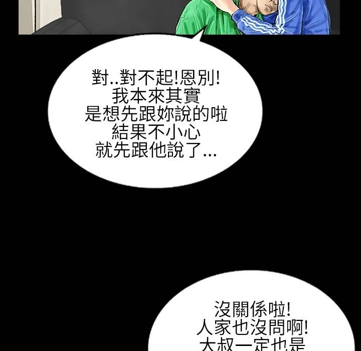 魅力女孩-第30话 - 图片 49