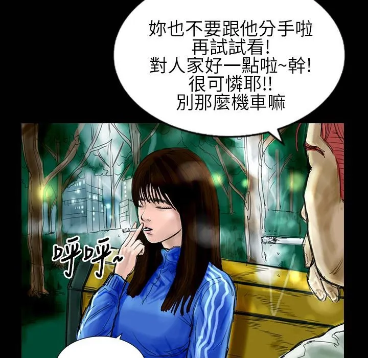 魅力女孩-第30话 - 图片 55