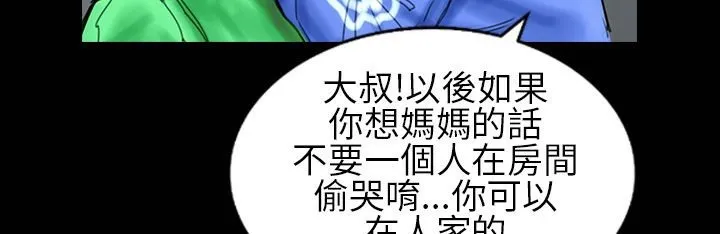 魅力女孩-第30话 - 图片 58