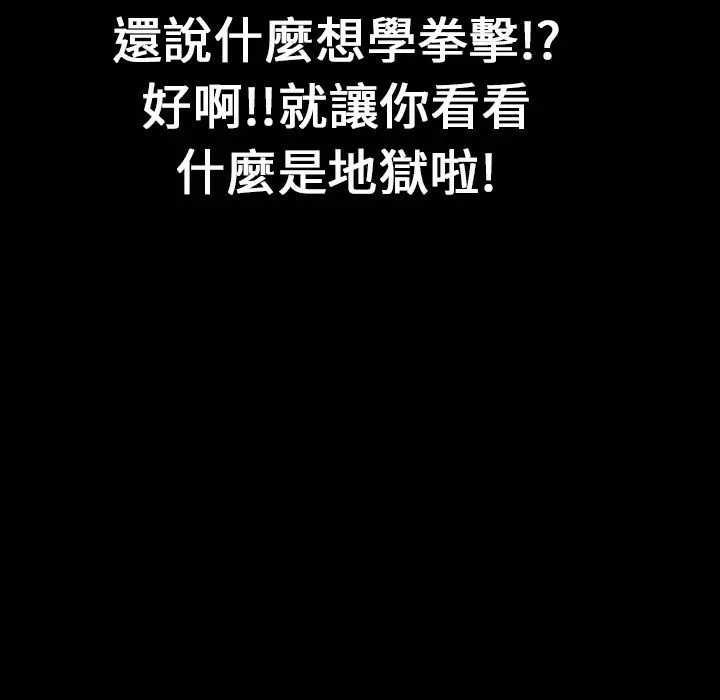 魅力女孩-第30话 - 图片 61
