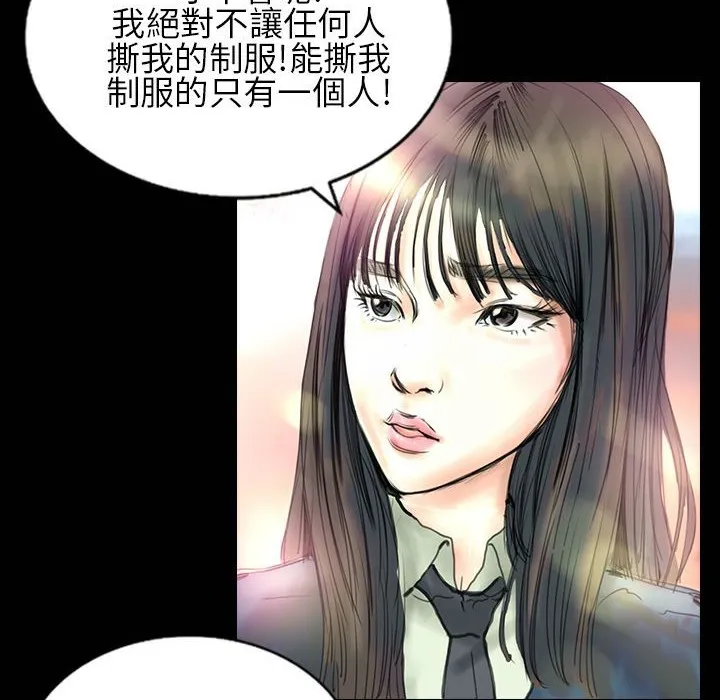 魅力女孩-第30话 - 图片 87