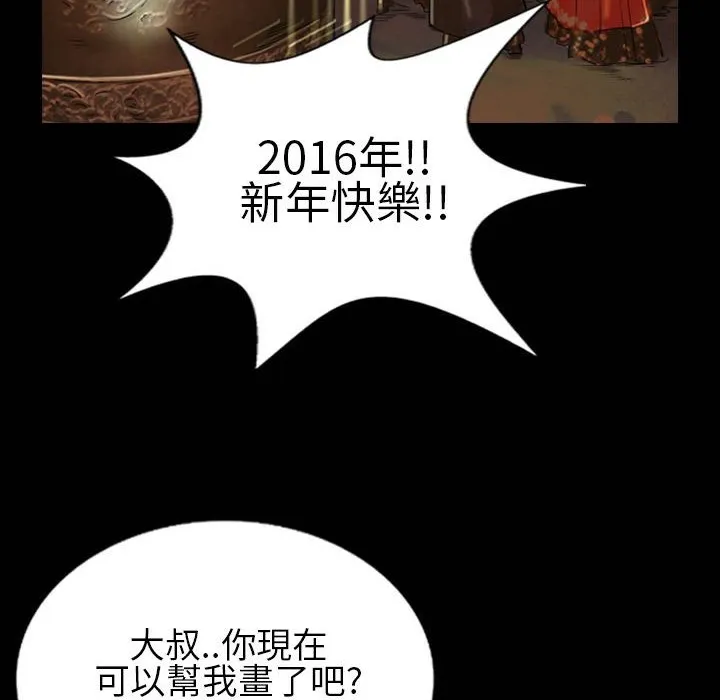 魅力女孩-第30话 - 图片 102