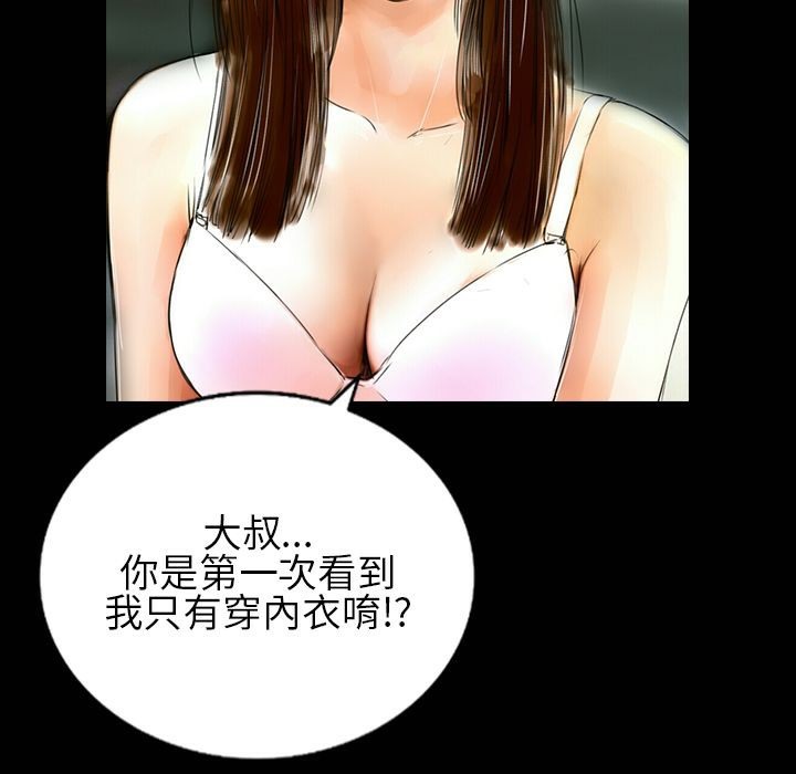 魅力女孩第30话