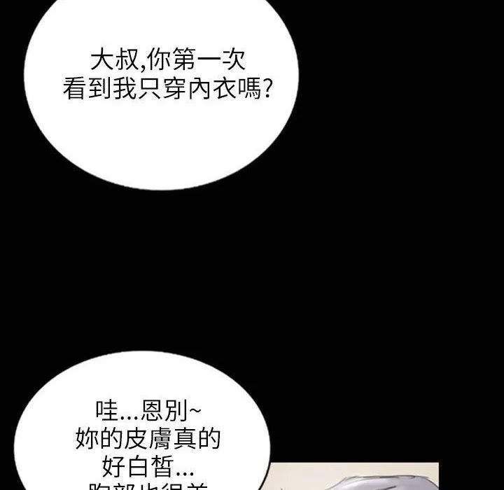 魅力女孩-第31话 - 图片 4