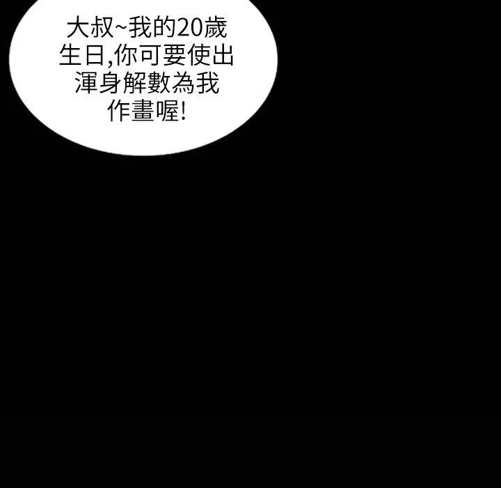 魅力女孩第31話